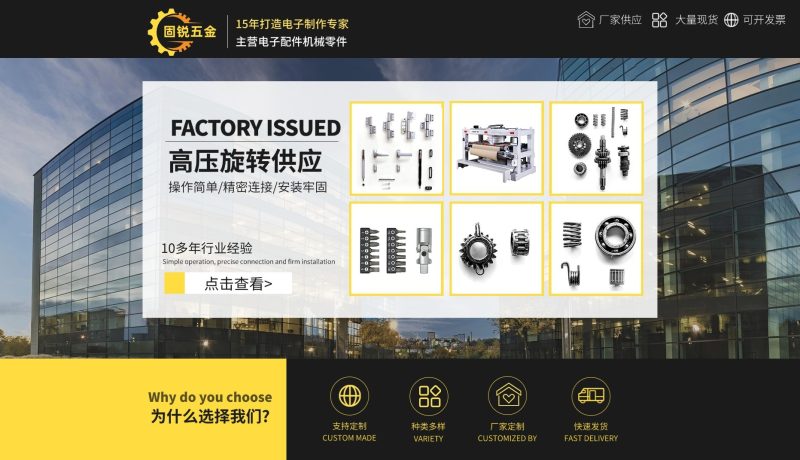 1688五金工具店铺首页