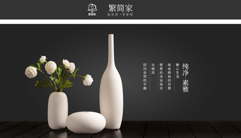 简约家居装饰花瓶店铺首页